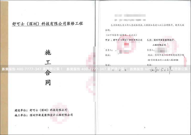 新美-舒可士.png