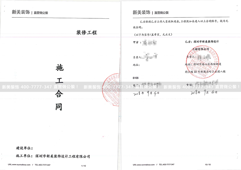 深圳北站南洋往事店面装修工程.png