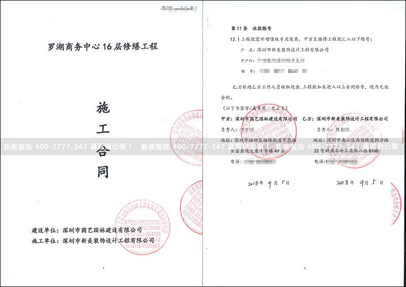 深圳市国艺园林建设有限公司修缮工程.jpg