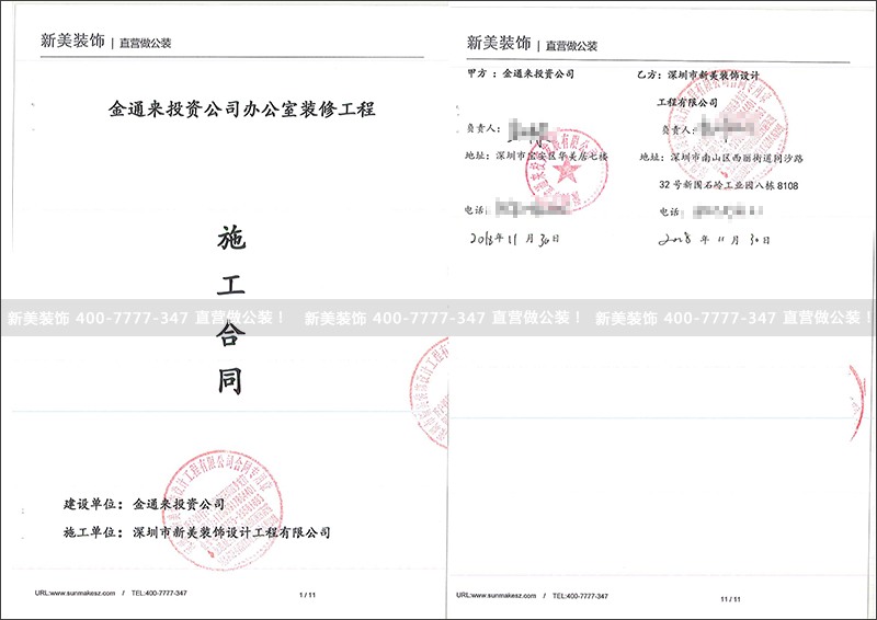 金通来投资公司办公室装修-魏雄刚.jpg