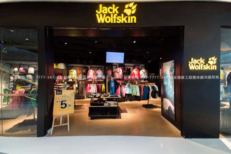 深圳店铺装修 | Jack Wolfskin品牌服装专卖店