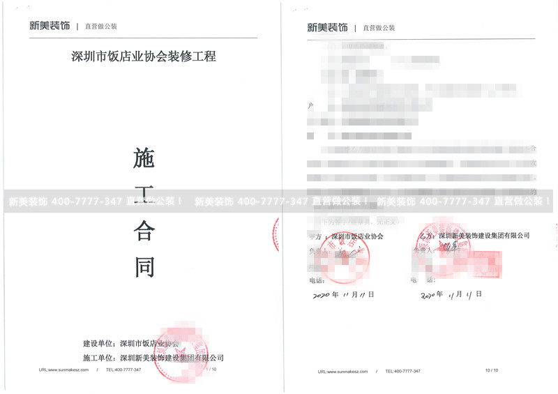 饭店协会办公装修-黄平_页面_12.jpg