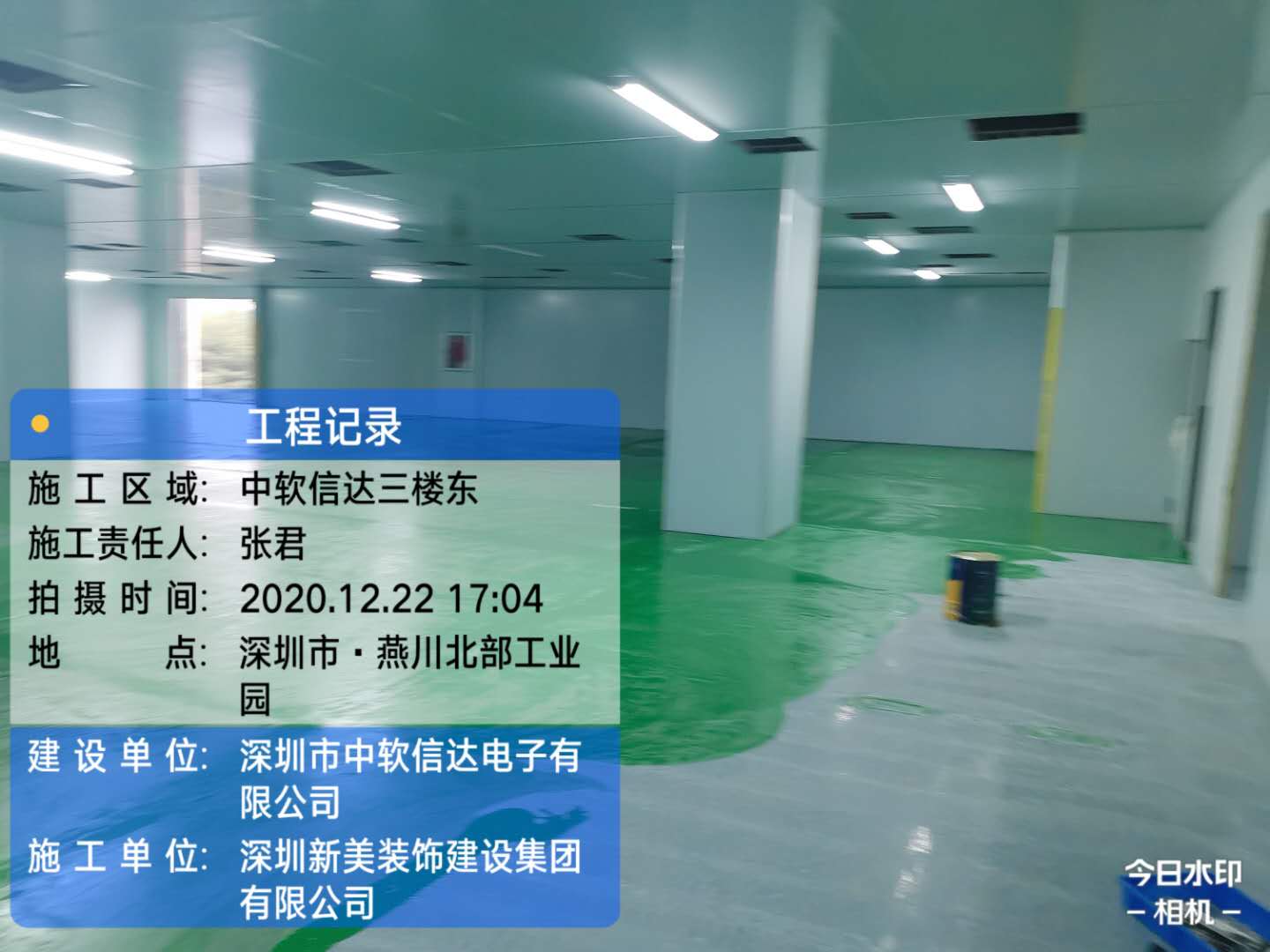 深圳市中软信达电子有限公司