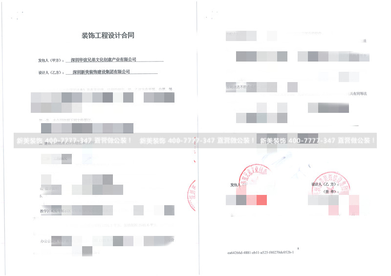 深圳华谊兄弟文化创意产业有限公司培训中心设计装修工程 深圳华谊兄弟文化创意产业有限公司培训中心设计装修工程