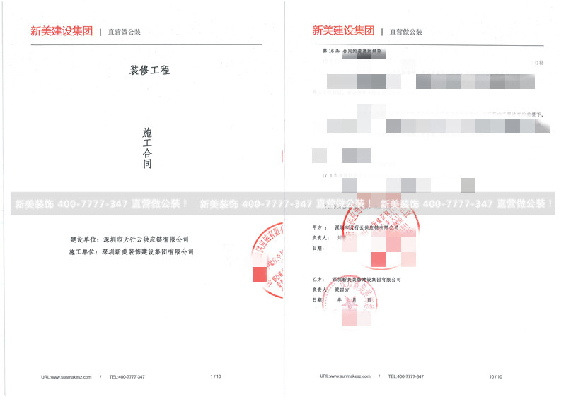 深圳市天行云供应链有限公司办公室装修工程 深圳市天行云供应链有限公司办公室装修工程