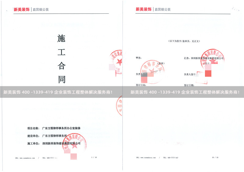 广东方图律师事务所办公室装修工程 广东方图律师事务所办公室装修工程