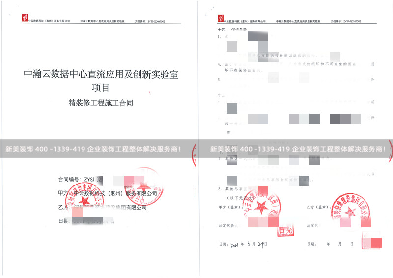 中云数据科技（惠州）服务有限公司实验室装修工程