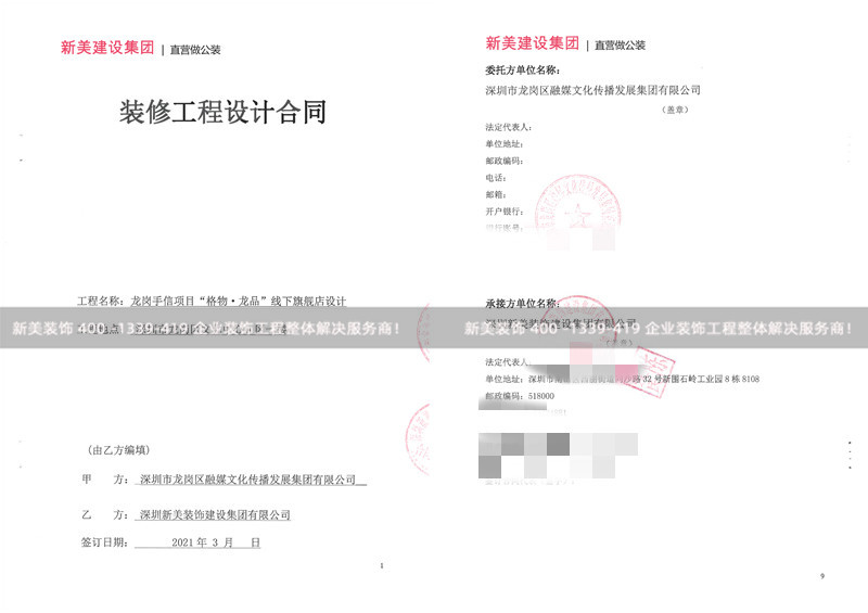 16172467795410格物·龙品旗舰店设计工程55276.jpg 16172467795410格物·龙品旗舰店设计工程55276.jpg