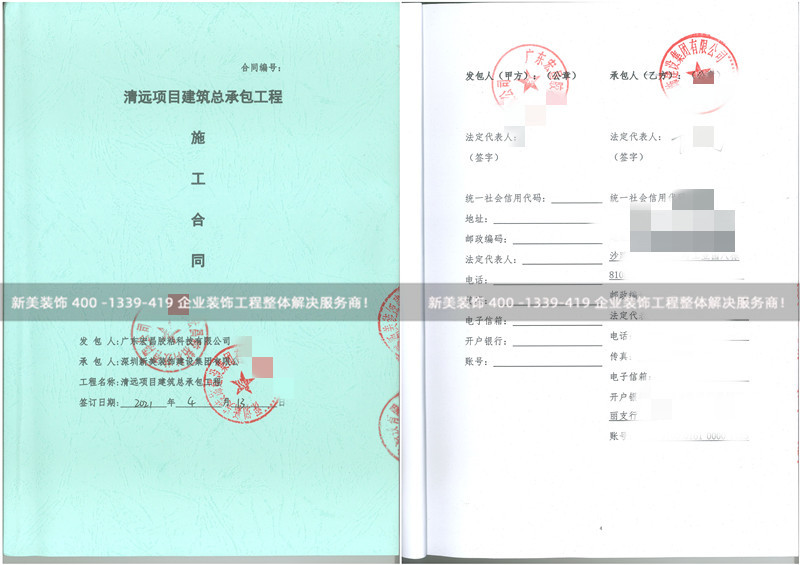 广东宏昌胶粘科技有限公司建筑总承包工程