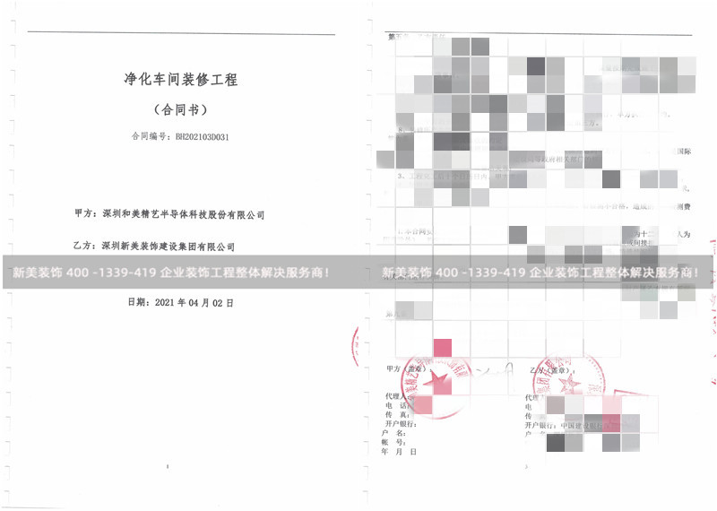深圳和美精艺半导体科技股份有限公净化车间装修工程 深圳和美精艺半导体科技股份有限公净化车间装修工程