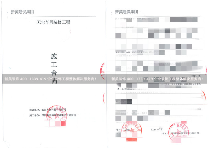 武汉齐物科技有限公司无尘车间装修工程