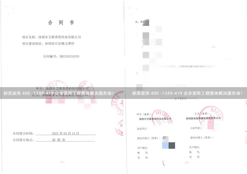 深圳市艾维普思科技股份有限公司无尘车间装修工程