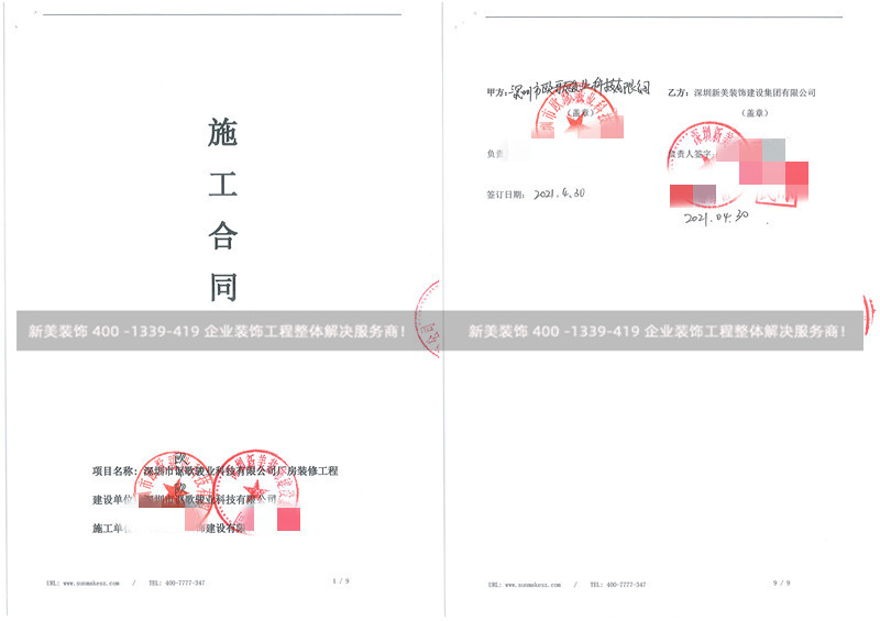 深圳市欧歌骏业科技有限公司厂房装修工程