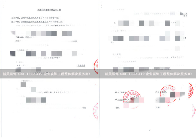 深圳市茂晶源光电有限公司洁净车间装修工程