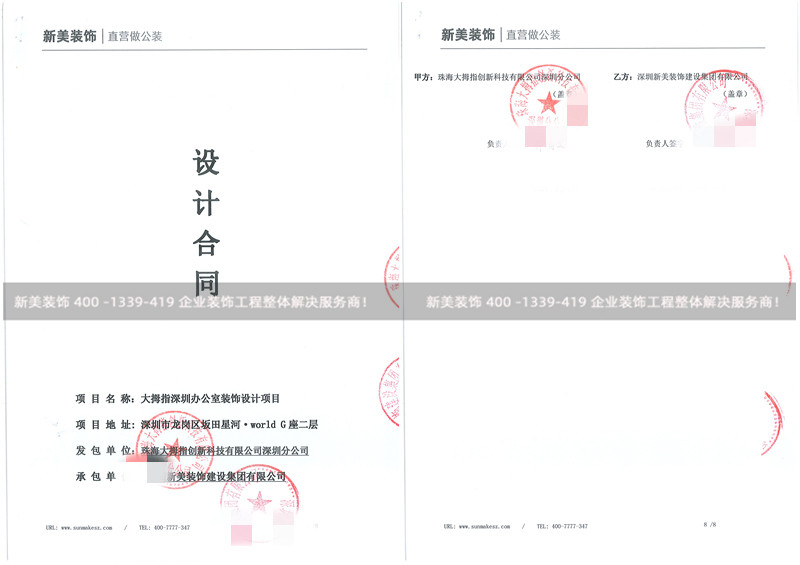 珠海大拇指创新科技有限公司办公室设计工程 珠海大拇指创新科技有限公司办公室设计工程