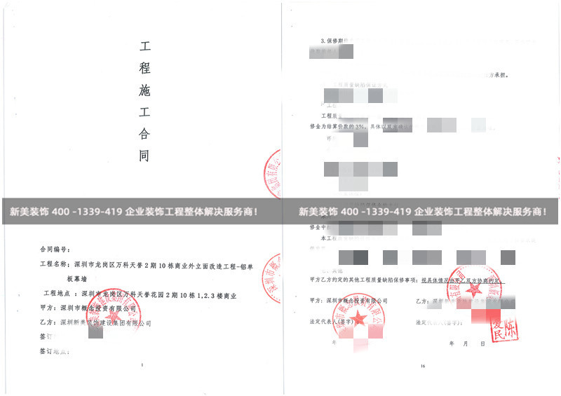 龙岗区万科天誉2期10栋商业外立面改造工程 龙岗区万科天誉2期10栋商业外立面改造工程