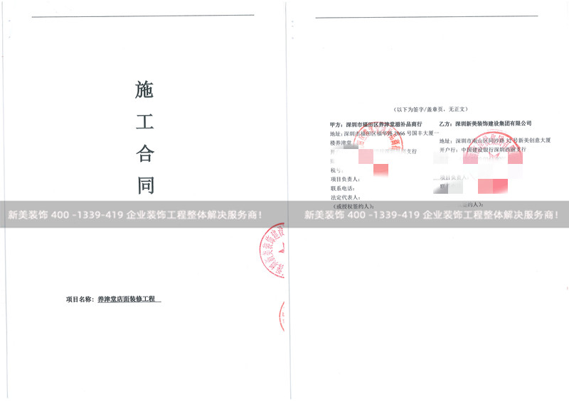 深圳养津堂店铺装修工程 深圳养津堂店铺装修工程