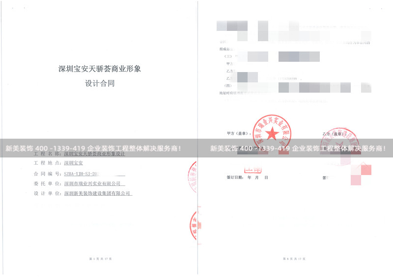 深圳市瑞业兴实业有限公司天骄荟商业形象设计工程 深圳市瑞业兴实业有限公司天骄荟商业形象设计工程