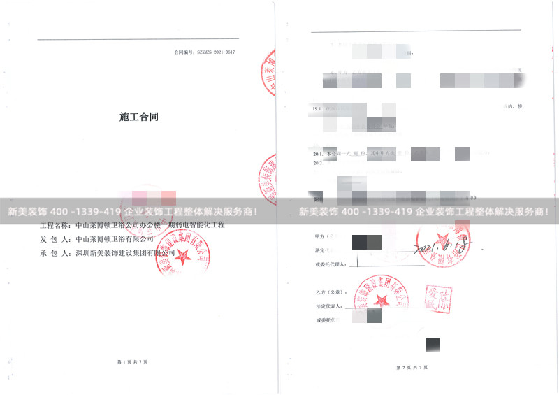 中山莱博顿卫浴有限公司弱电智能化工程 中山莱博顿卫浴有限公司弱电智能化工程