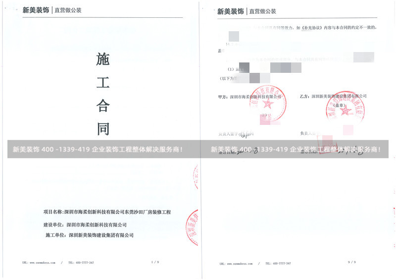 深圳市海柔创新科技有限公司厂房装修工程 深圳市海柔创新科技有限公司厂房装修工程