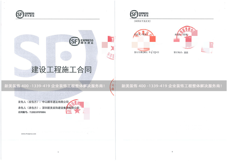 中山顺丰速运有限公司自动化改造项目工程 中山顺丰速运有限公司自动化改造项目工程