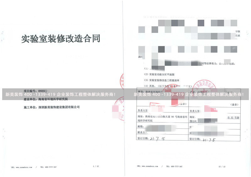 海南省环境科学研究院实验室装修工程 海南省环境科学研究院实验室装修工程