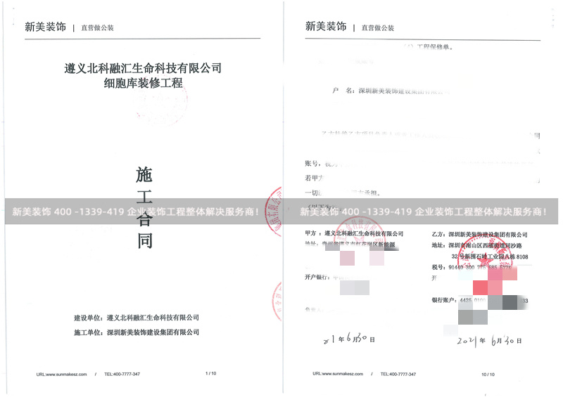 遵义北科融汇生命科技有限公司干细胞库装修工程 遵义北科融汇生命科技有限公司干细胞库装修工程
