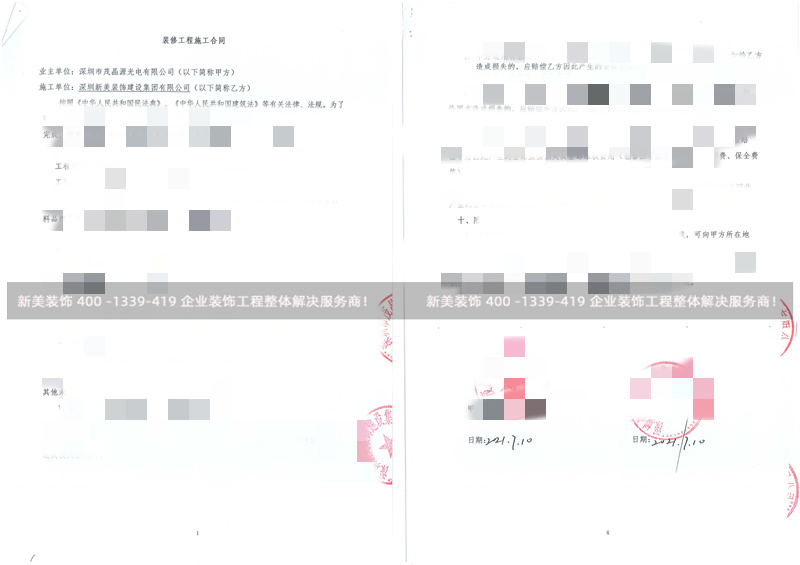 深圳市茂晶源光电有限公司仓库装修工程 深圳市茂晶源光电有限公司仓库装修工程