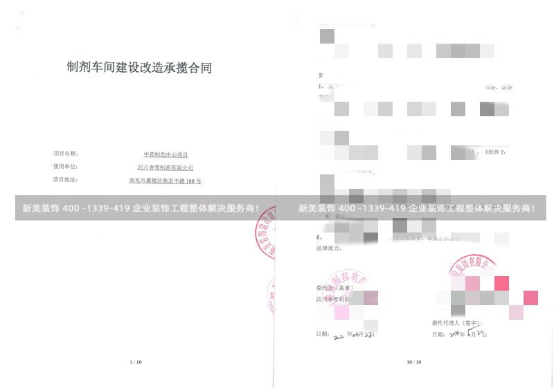 四川香雪制药有限公司车间空调净化工程