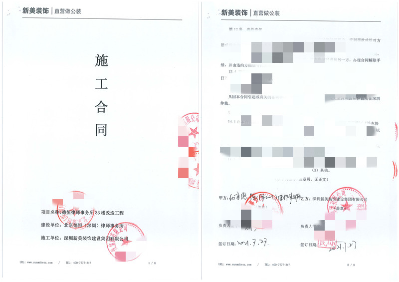 北京德恒(深圳)律师事务所办公室装修工程 北京德恒(深圳)律师事务所办公室装修工程