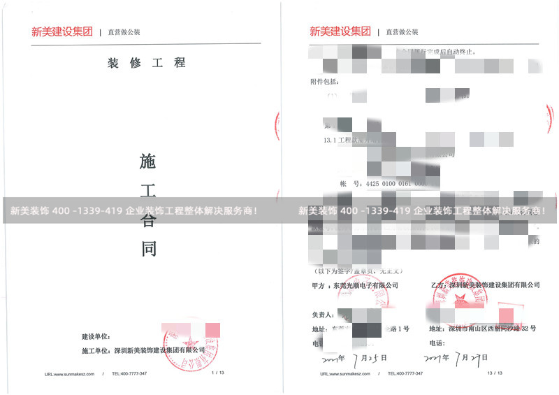 东莞光顺电子有限公司宿舍及健身中心装修工程 东莞光顺电子有限公司宿舍及健身中心装修工程