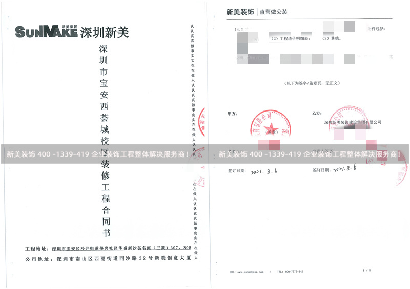 深圳市希宥文化教育有限公司教室装修工程 深圳市希宥文化教育有限公司教室装修工程