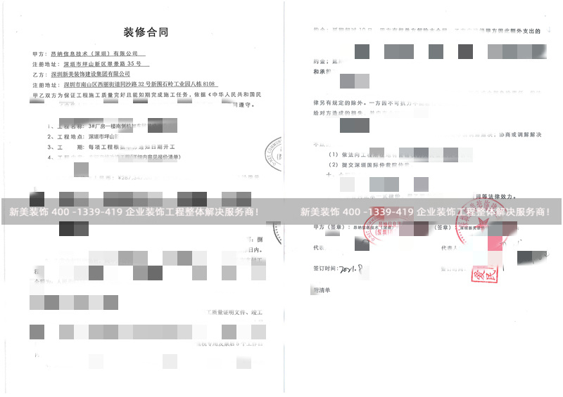 昂纳信息技术（深圳）有限公司车间改造工程
