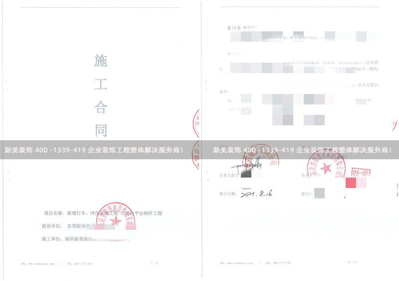 东莞财迎电子有限公司东莞财迎电子有限公司，本次签单项目：承接此公司行车及冲压基础工程