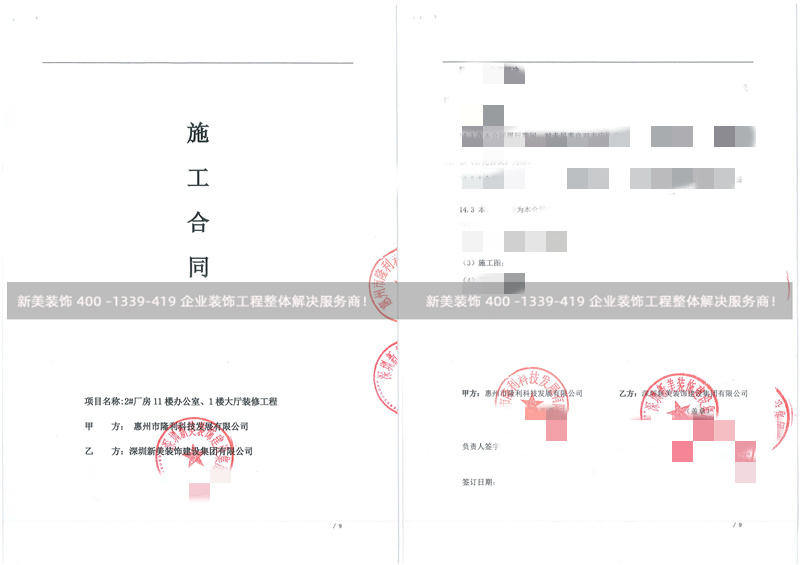惠州隆利科技办公室厂房.jpg