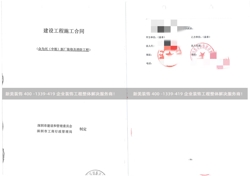 深圳众为兴技术股份有限公司厂房装修及消防工程