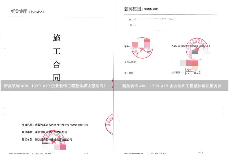 庆铃汽车龙东店室内装修工程