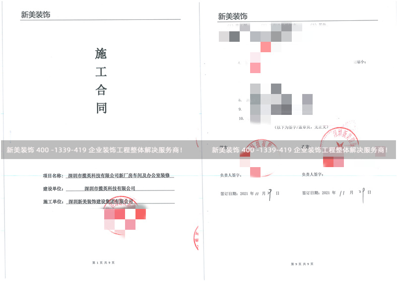 深圳市揽英科技有限公司厂房及办公室装修工程