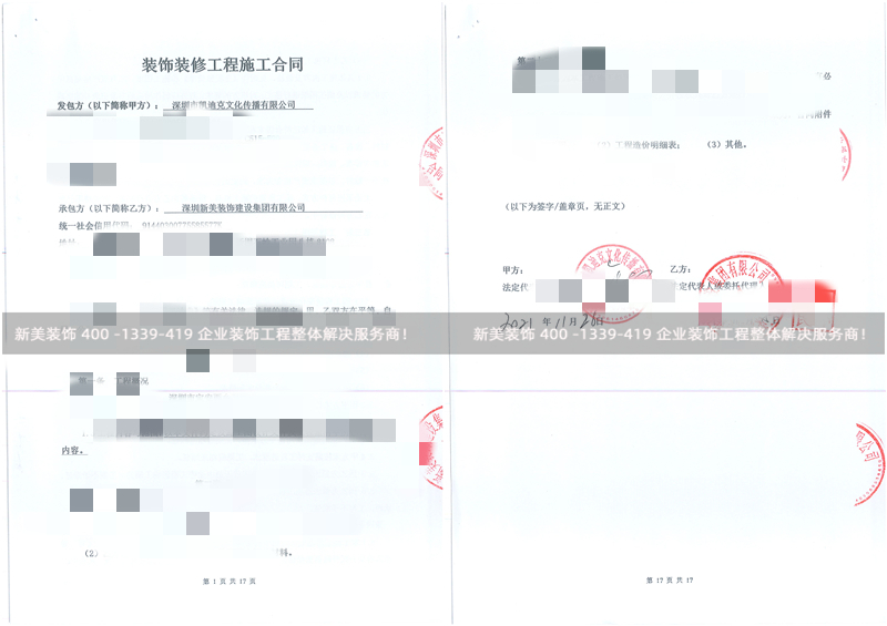 深圳市凯迪克文化传播有限公司办公室装修工程